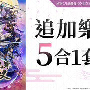 《刀剑乱舞无双》Steam 版确认发售并推出体验版 「八拾捌茶轮番所」联名活动登场