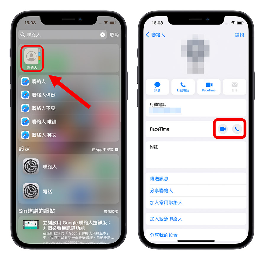 FaceTime 语音通话 设定