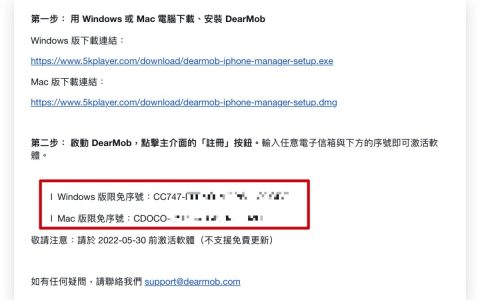 iPhone 备份与管理工具 DearMob iPhone Manager 限时免费下载