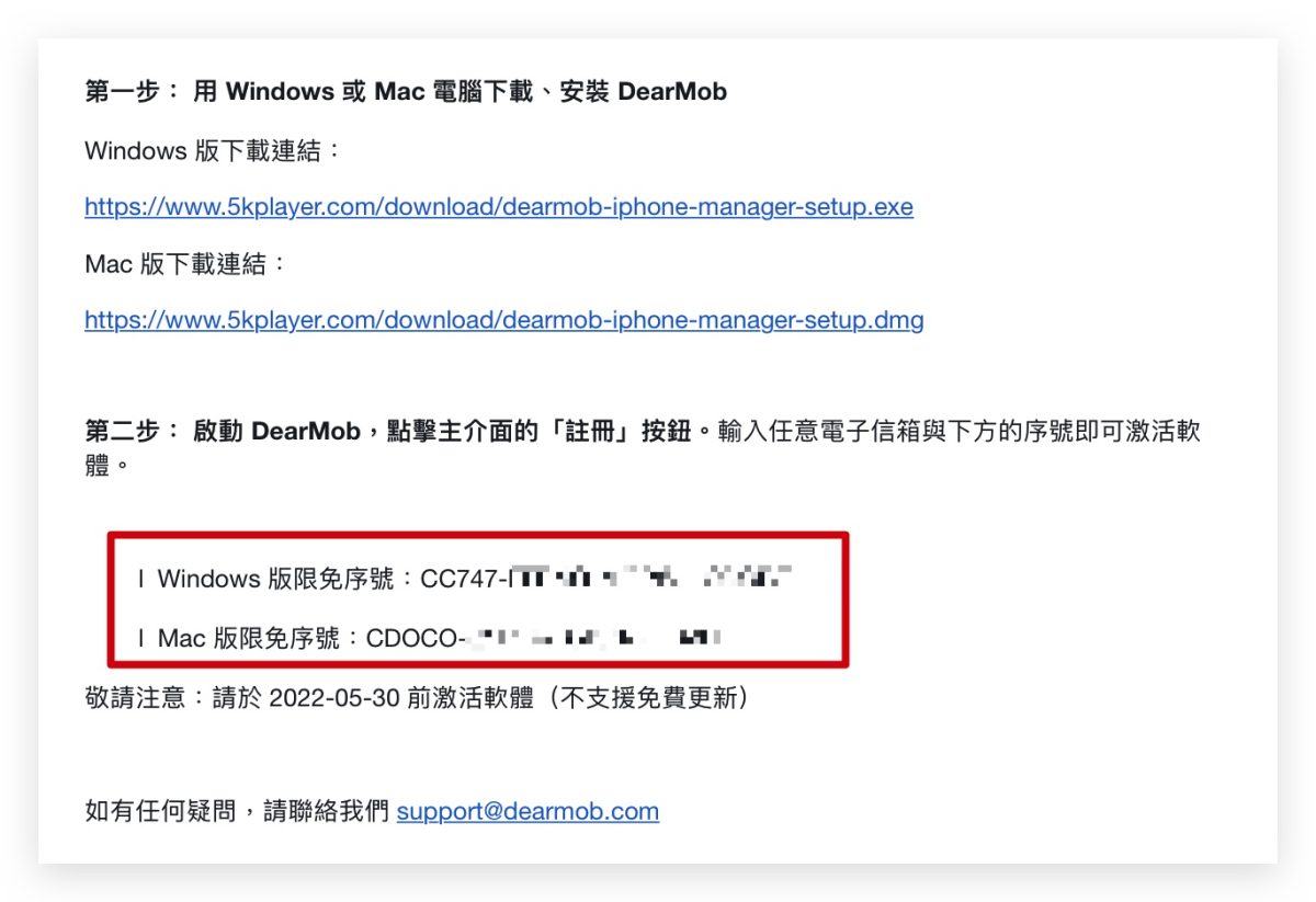 DearMob iPhone Manager