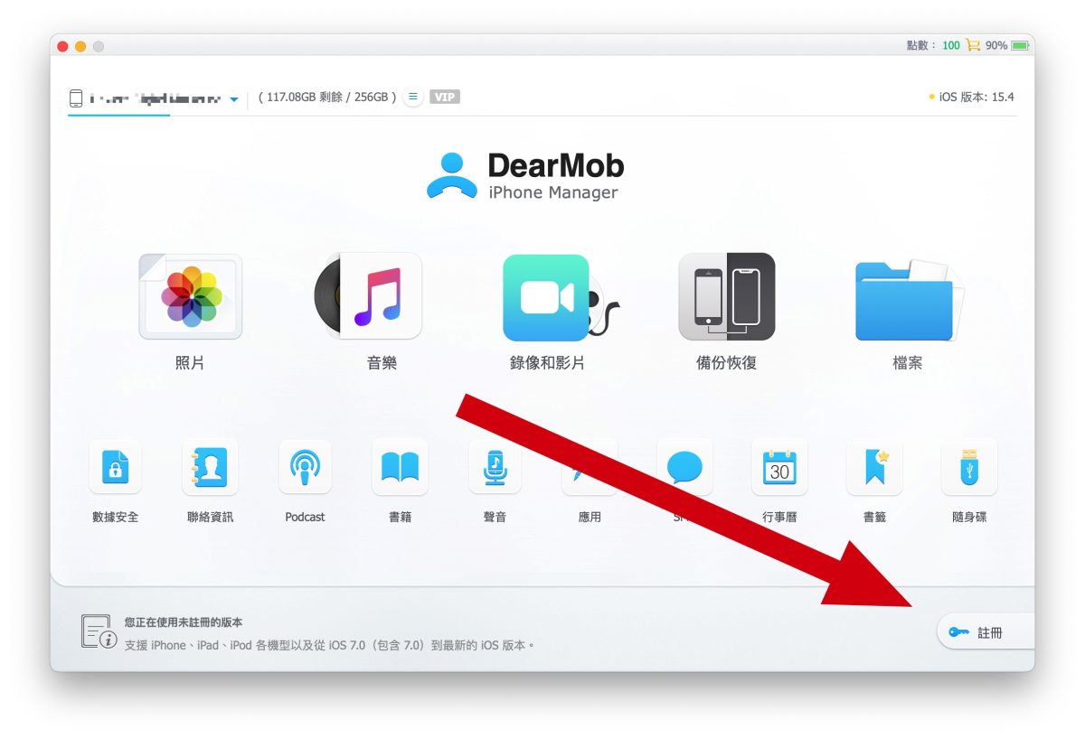 DearMob iPhone Manager