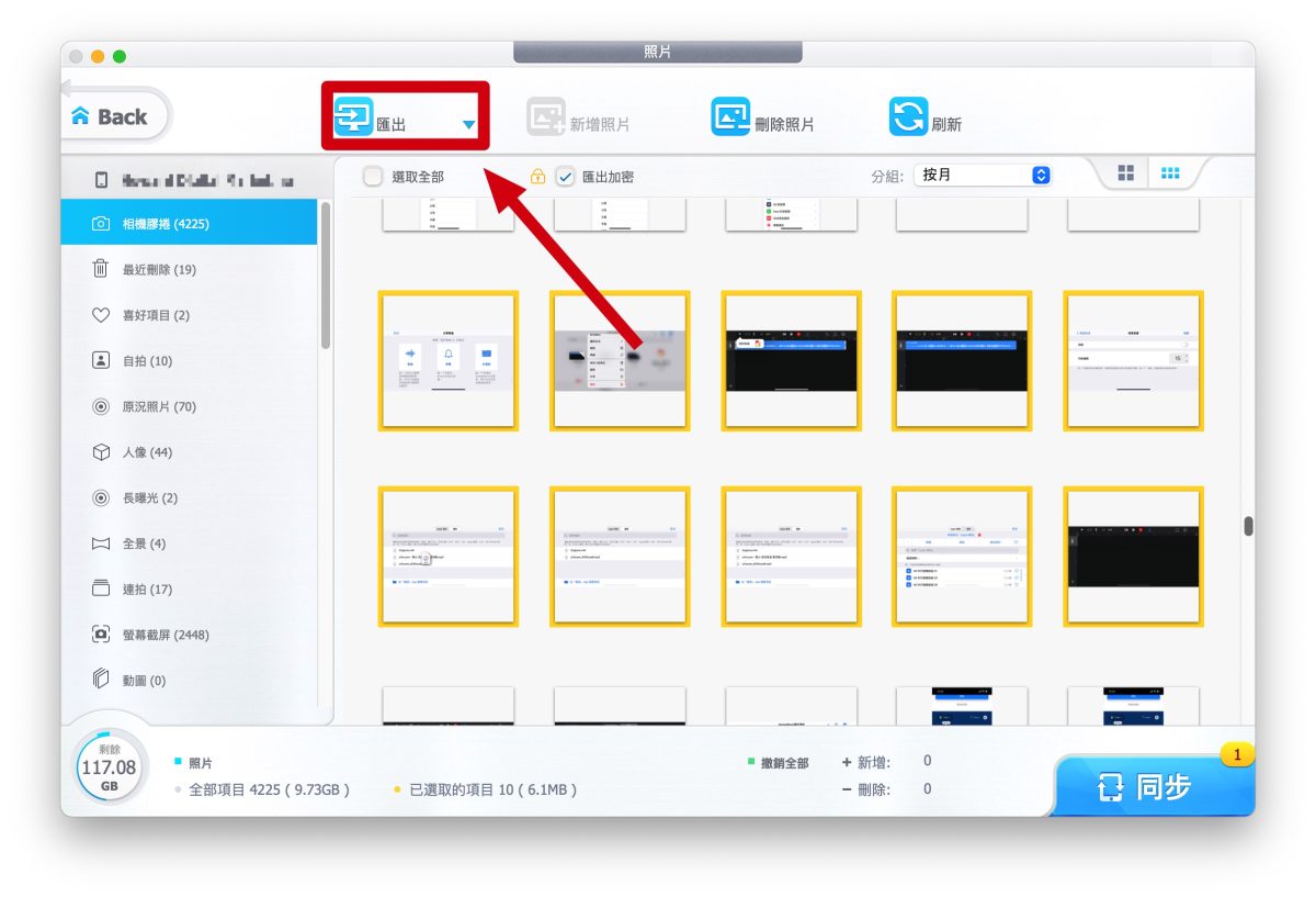 DearMob iPhone Manager