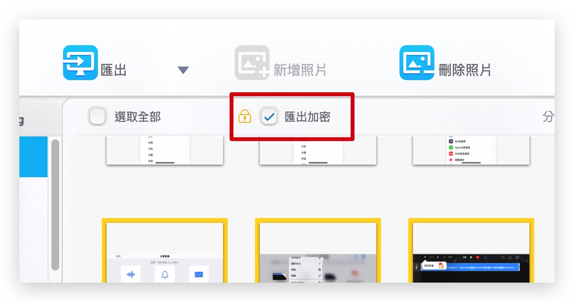 DearMob iPhone Manager