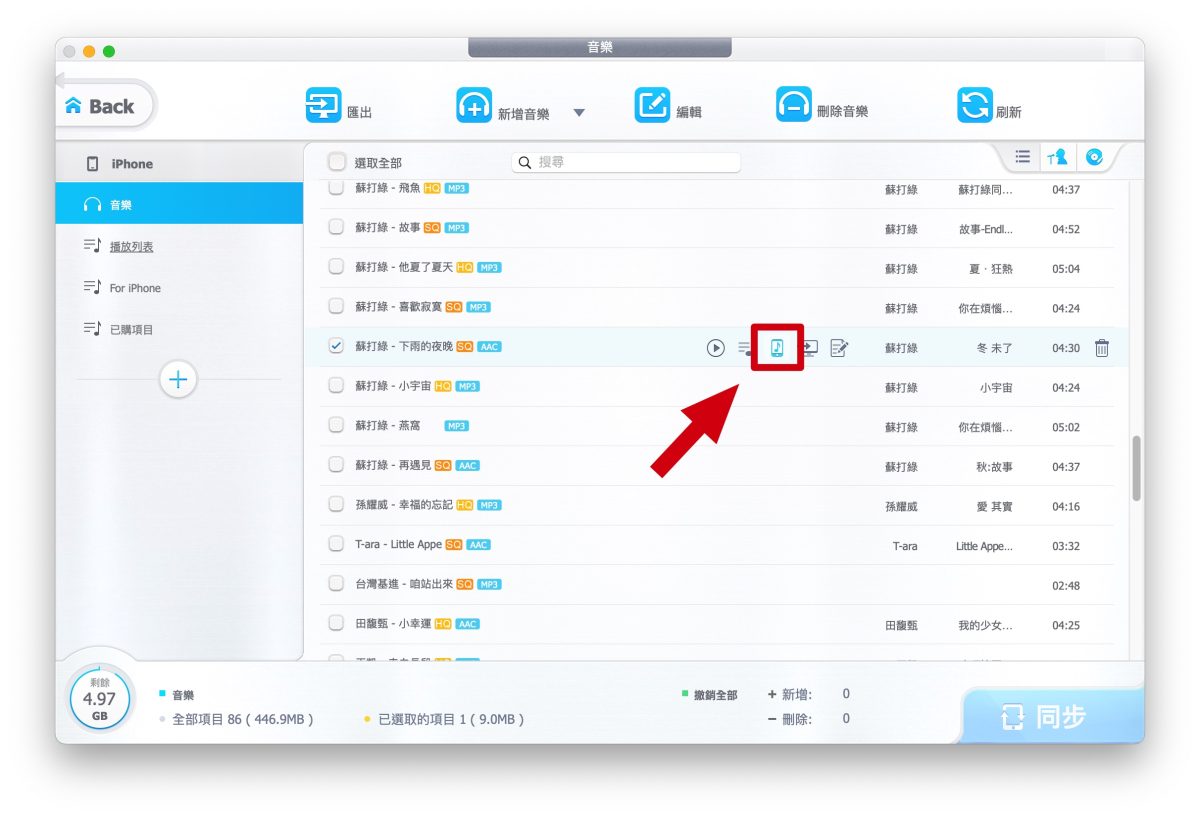 DearMob iPhone Manager