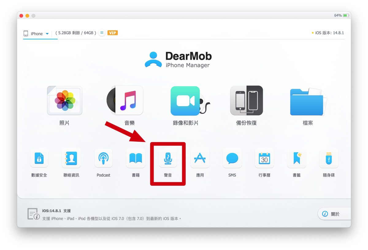 DearMob iPhone Manager