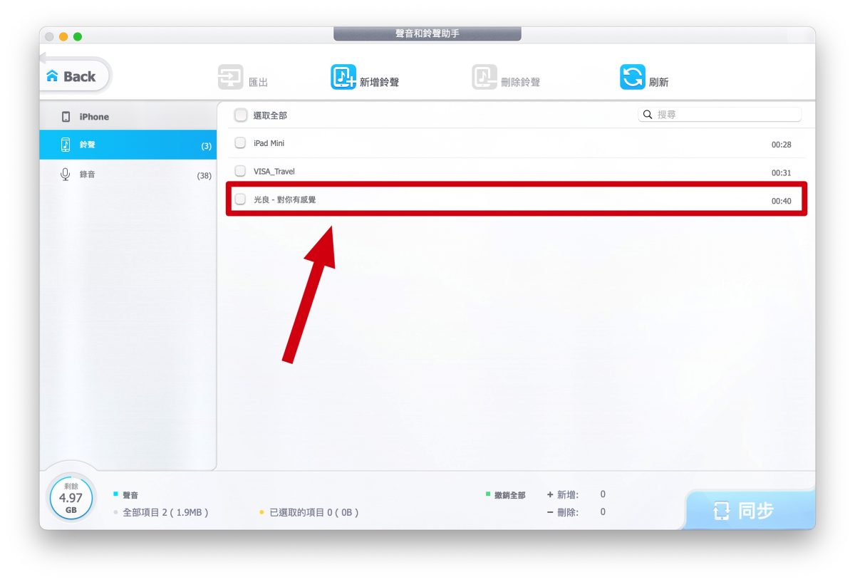 DearMob iPhone Manager