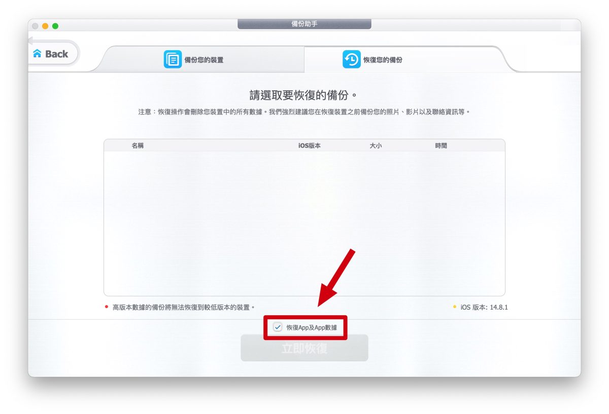 DearMob iPhone Manager