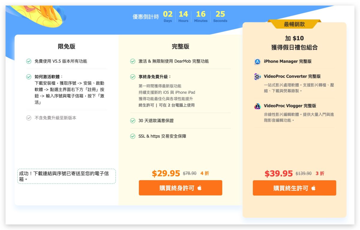 DearMob iPhone Manager