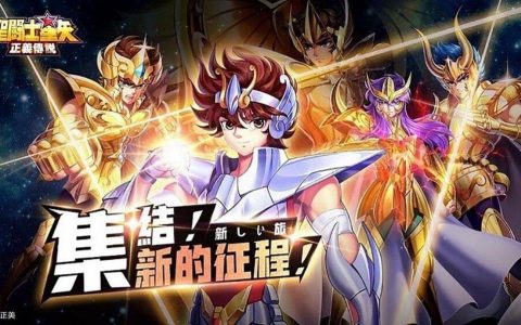 《圣斗士星矢：正义传说》2022.05 礼包兑换码｜虚宝｜序号