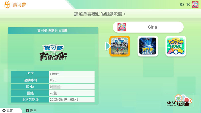 Pokémon HOME 连接宝可梦传说 阿尔宙斯-01