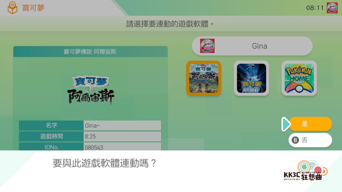 Pokémon HOME 连接宝可梦传说 阿尔宙斯-02