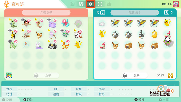 Pokémon HOME 连接宝可梦传说 阿尔宙斯-06