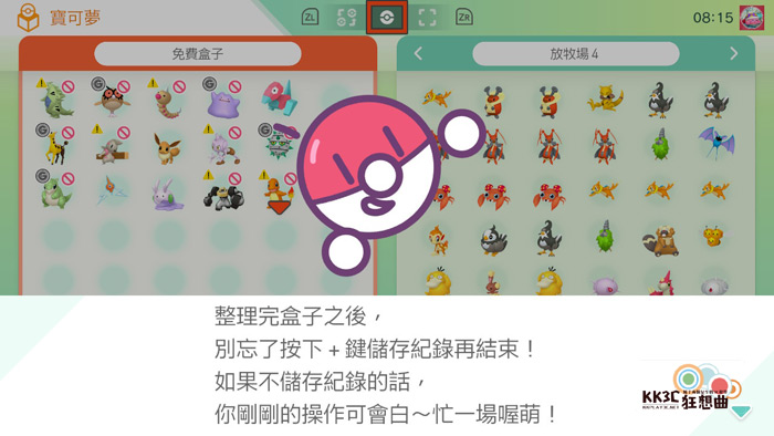 Pokémon HOME 连接宝可梦传说 阿尔宙斯-07