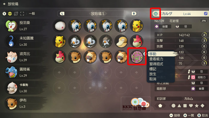 Pokémon HOME 连接宝可梦传说 阿尔宙斯-11