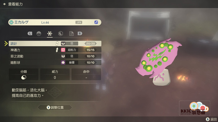Pokémon HOME 连接宝可梦传说 阿尔宙斯-13