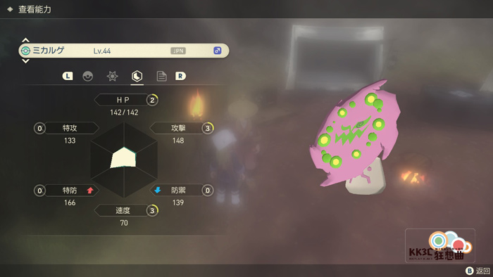 Pokémon HOME 连接宝可梦传说 阿尔宙斯-14