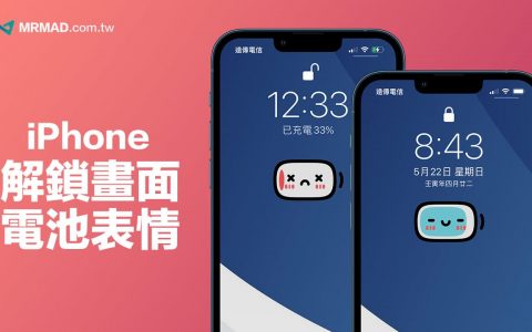iPhone解锁画面电量捷径分享，随电量自动转换充电表情图案