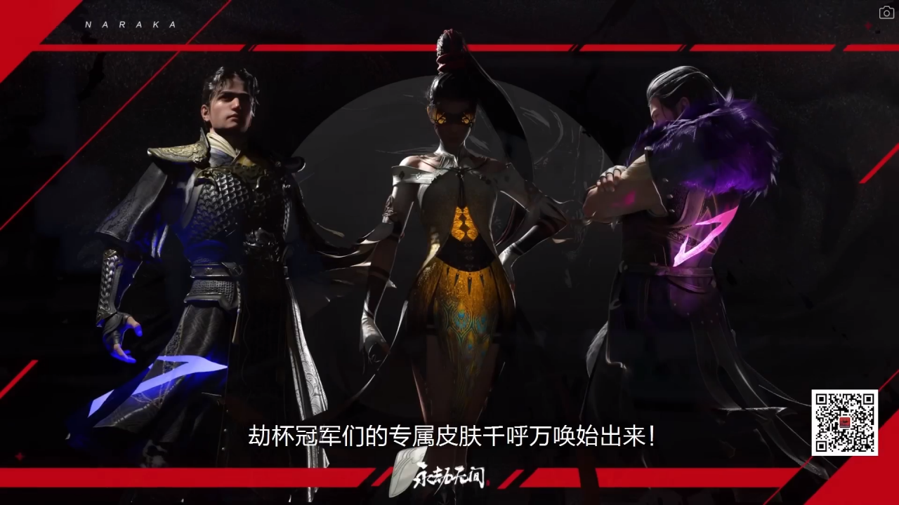 【网易游戏520发布会】《永劫无间》新赛季将于5月21日上线！英雄「武田信忠」闪亮登场！
