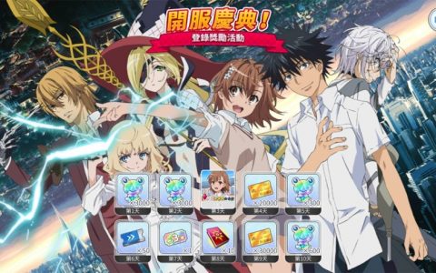 官方正版授权 RPG 卡牌手游《魔法禁书目录 幻想收束》今日正式上线！ 中文版专属活动抢先看！