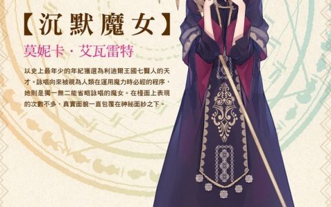 【试阅】《Silent Witch 沉默魔女的秘密》极度怕生的最强魔女充满反差萌