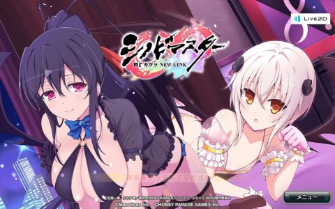 《闪乱神乐NEW LINK》第三次「D×D HERO」后半合作登场！ 角色模组全介绍