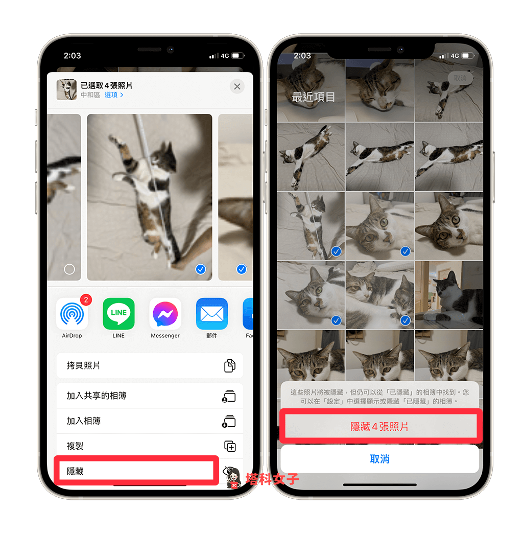 内建 iPhone 隐藏照片功能：点选「隐藏」