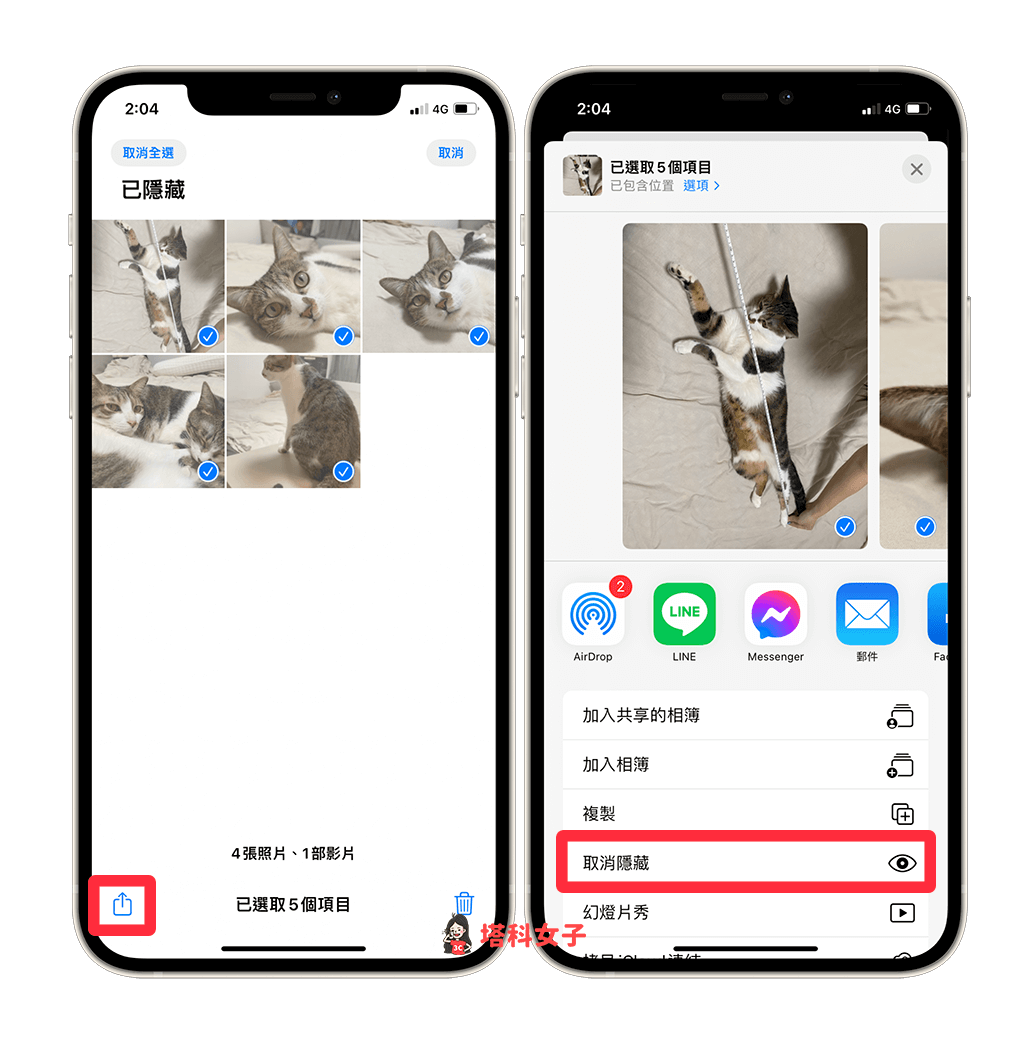iPhone 取消隐藏照片
