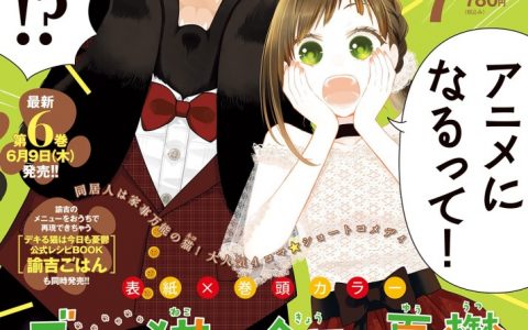 巨大猫猫与废柴 OL 温馨漫画《能干猫今天也忧郁》确定动画化！ 预定2023年开播