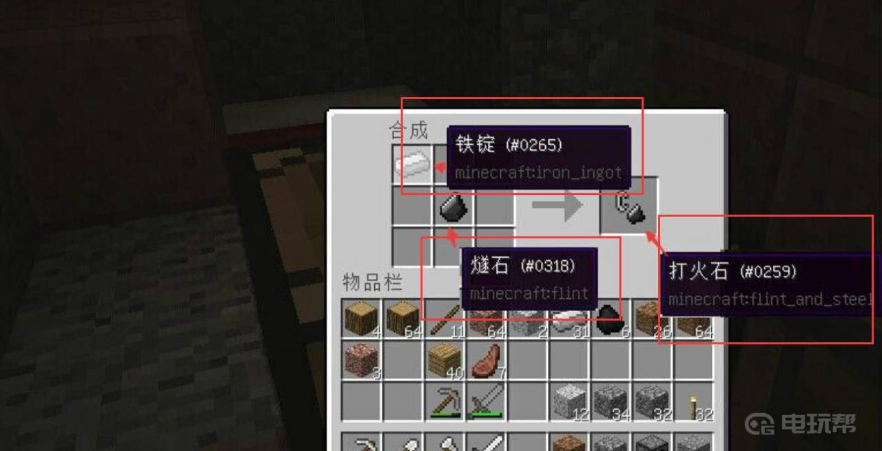 《我的世界》龙骑士龙怎么攻击？