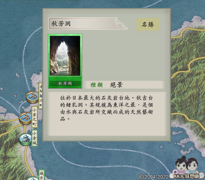 太閤立志传V DX 32个名胜详细位置-62