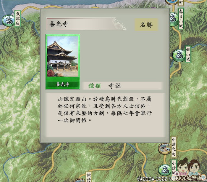 太閤立志传V DX 32个名胜详细位置-14