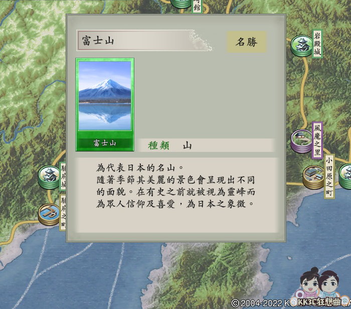 太閤立志传V DX 32个名胜详细位置-16