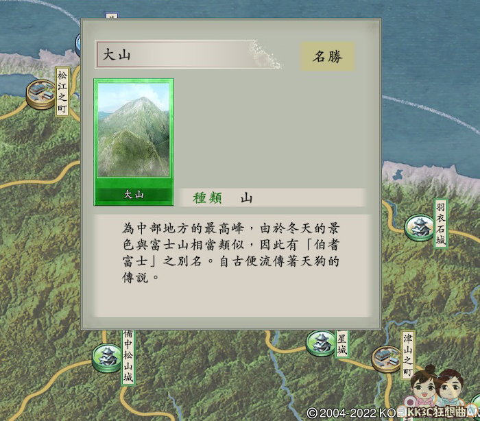 太閤立志传V DX 32个名胜详细位置-22