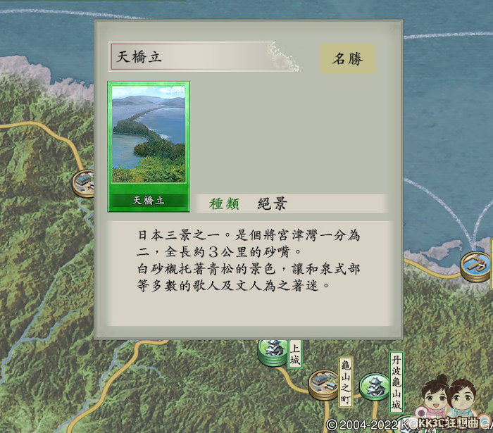 太閤立志传V DX 32个名胜详细位置-42
