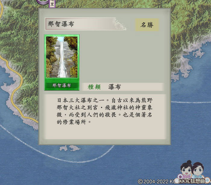 太閤立志传V DX 32个名胜详细位置-46