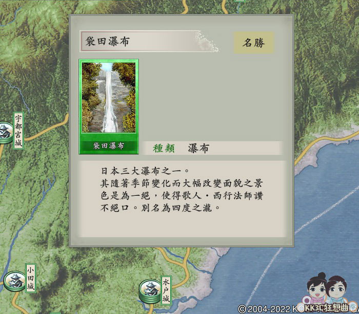 太閤立志传V DX 32个名胜详细位置-54