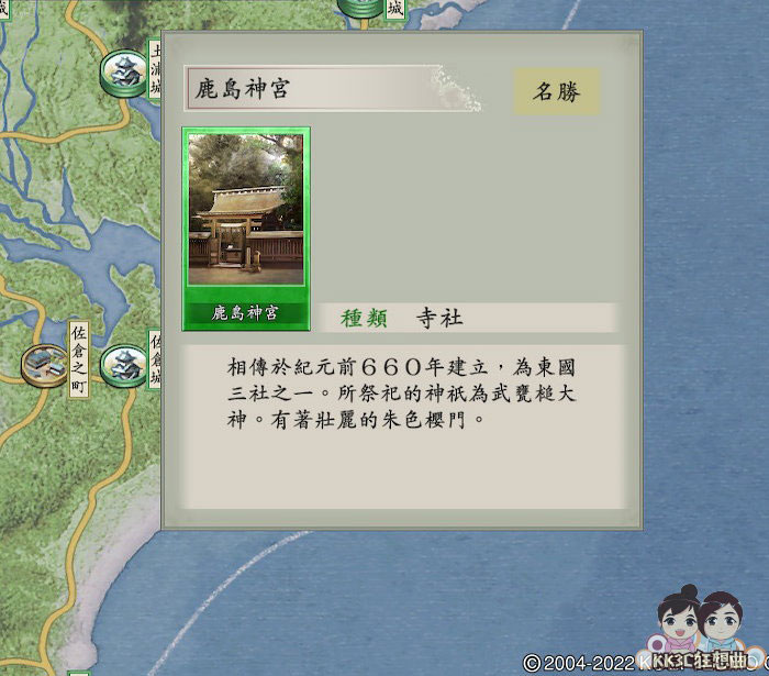 太閤立志传V DX 32个名胜详细位置-56