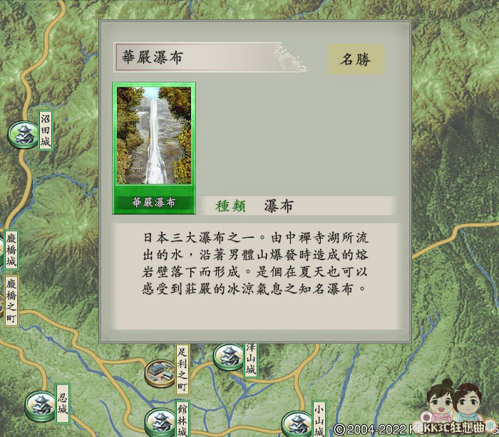 太閤立志传V DX 32个名胜详细位置-58