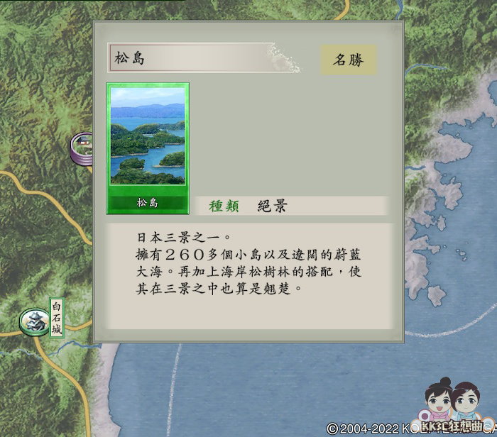 太閤立志传V DX 32个名胜详细位置-40