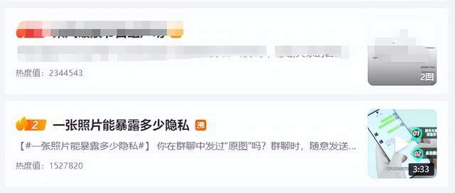 发送原图会泄露隐私问题再上热搜!拍照比“Yeah”有可能泄漏指纹信息!