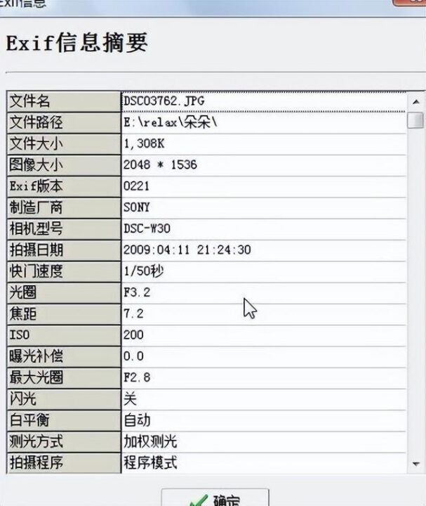 发送原图会泄露隐私问题再上热搜!拍照比“Yeah”有可能泄漏指纹信息!