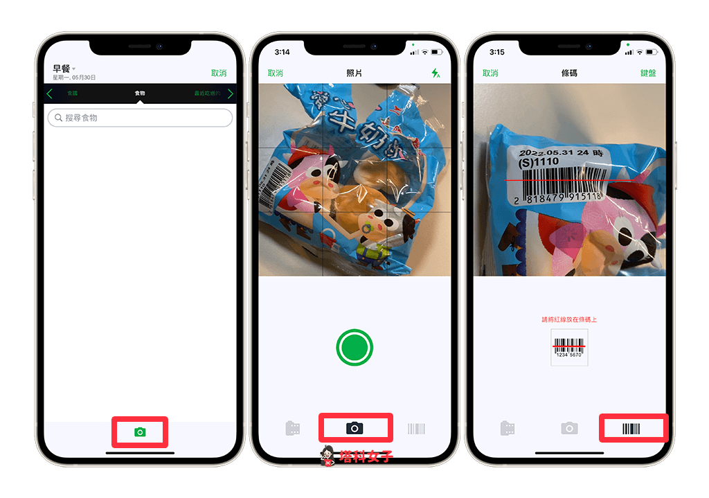 热量计算 App《FatSecret》：为食物拍照