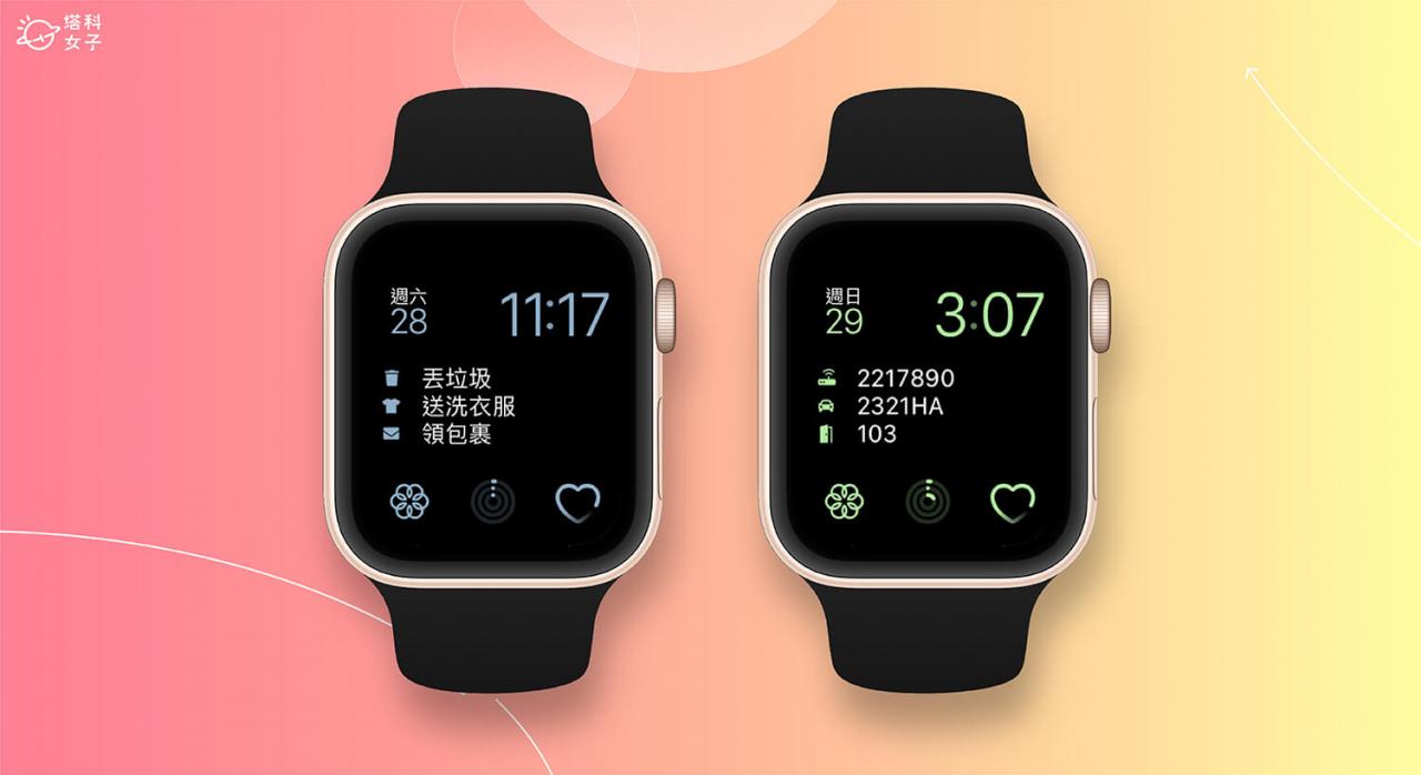 Apple Watch 待办事项 App《Cheatsheet》在表面显示备忘录、笔记
