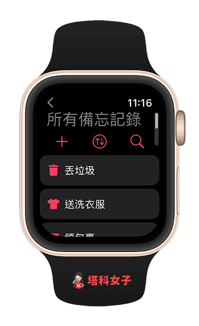 Apple Watch 待办事项 App《Cheatsheet》： 所有备忘录或待办事项