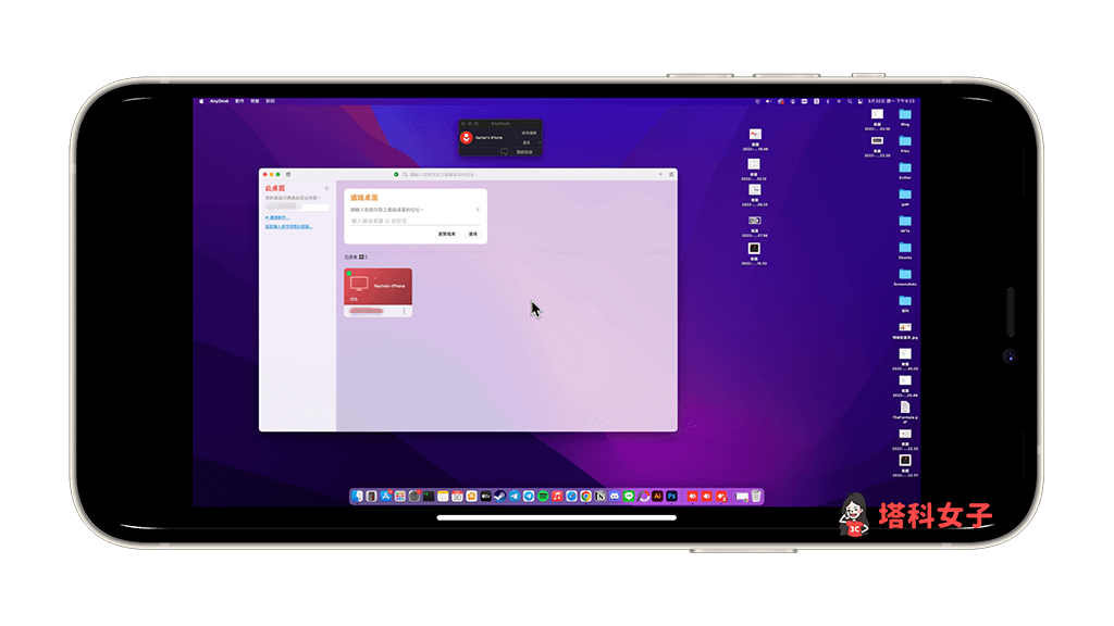 AnyDesk 手机远程控制电脑
