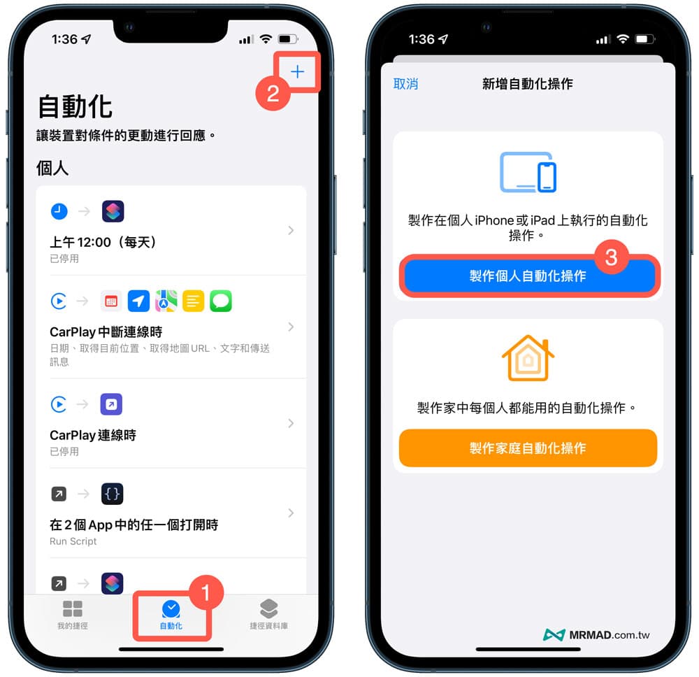 iPhone自动换台式布技巧（搭配捷径自动化）