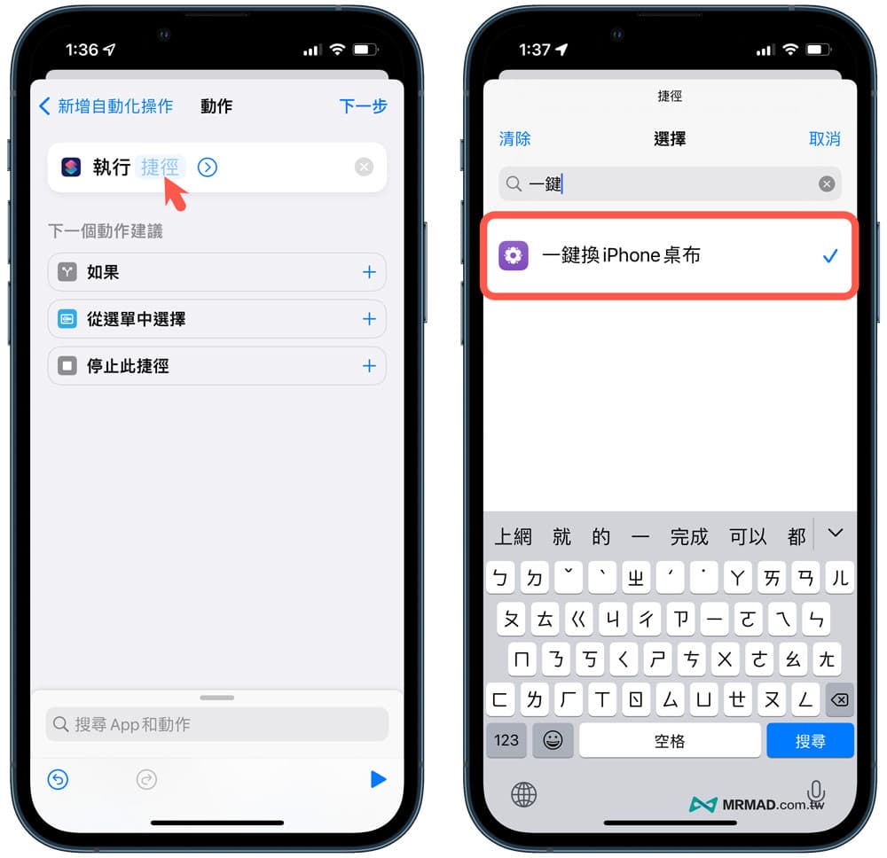 iPhone自动换壁纸技巧（搭配捷径自动化）3
