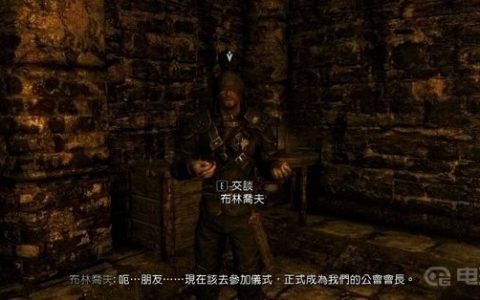 《上古卷轴5：天际》如何完成盗贼公会任务-新官上任?