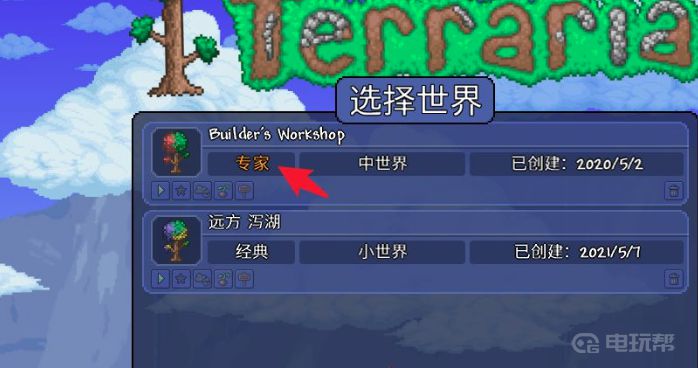 《泰拉瑞亚》天界星盘怎么悬浮？