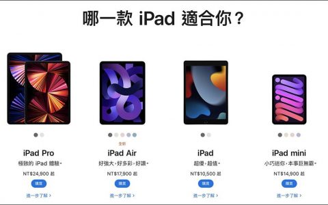 Apple 将 iPad Air 2 和 iPad mini 2 列入过时产品名单
